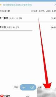 爱时间自动备份设置指南