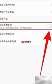 爱时间自动备份设置指南