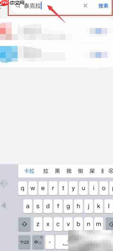 泰克拉软件下载方法指南