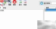 电子记事本纸张方向设置指南