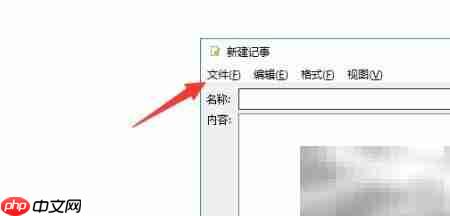 电子记事本纸张方向设置指南