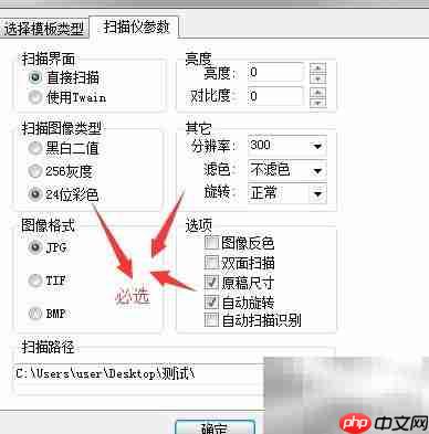 发票扫描自动录入