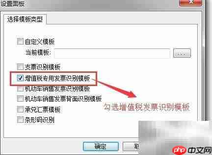 发票扫描自动录入