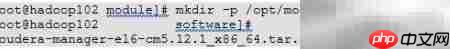 cloudera manager安装指南