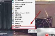 如何查看电脑服务检测