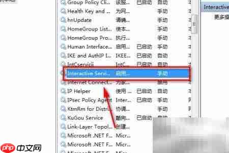 如何查看电脑服务检测