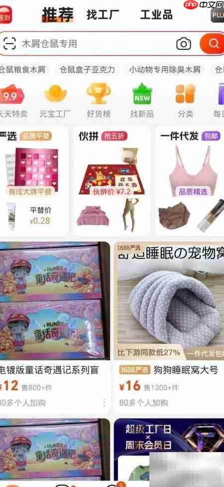阿里巴巴软件缓存清除方法