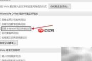 Visio2021忽略文件地址校对