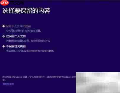 Windows10安装指南(家庭/专业版)