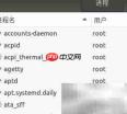 解决/var/lib/dpkg/锁定问题