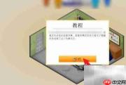 Game Dev Tycoon新手进阶攻略