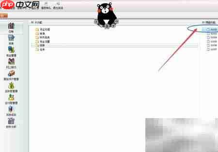 财务软件期末调汇操作指南