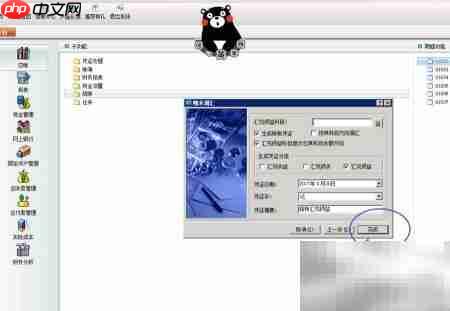 财务软件期末调汇操作指南