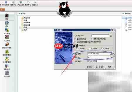 财务软件期末调汇操作指南