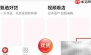 小商品APP密码修改指南