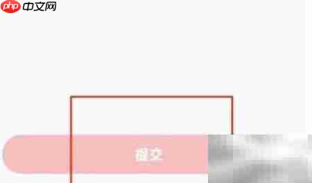 小商品APP密码修改指南
