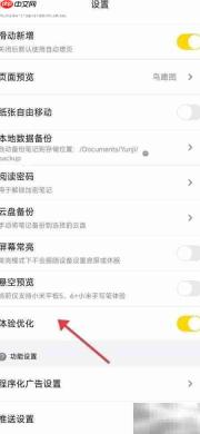 开启云记体验优化指南