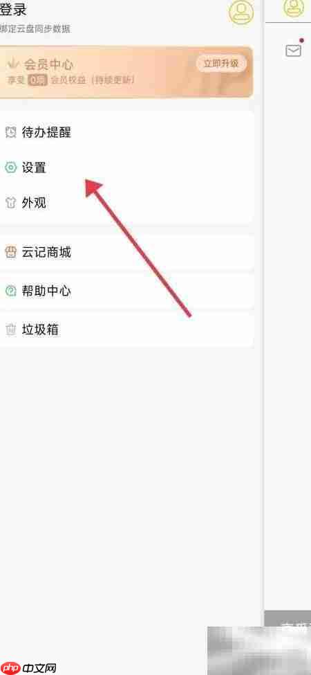 开启云记体验优化指南