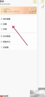 开启云记体验优化指南