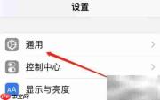 iPhone数据迁移新手机