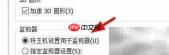 VMware显示器设置指南