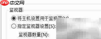 VMware显示器设置指南