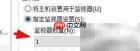 VMware显示器设置指南