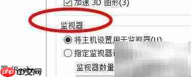 VMware显示器设置指南