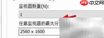 VMware显示器设置指南