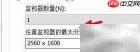 VMware显示器设置指南