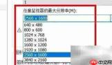 VMware显示器设置指南
