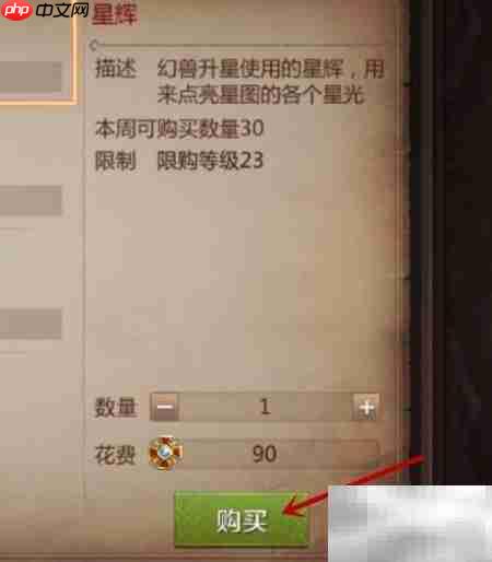 我叫MT4星辉获取攻略