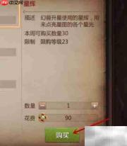 我叫MT4星辉获取攻略