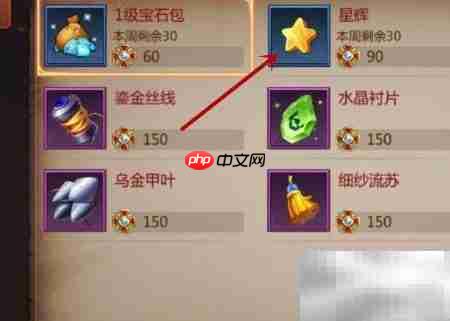 我叫MT4星辉获取攻略
