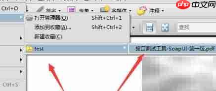 Acrobat Pro 9添加收藏方法