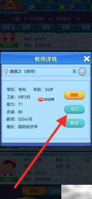 大学教师培训新举措
