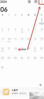 vivo日历天气显示方法