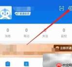 安卓企查查关闭资讯提醒方法