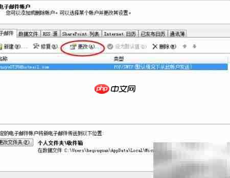 Outlook提示密码?开启Hotmail POP3