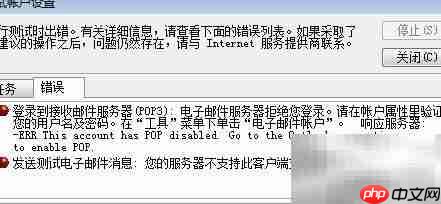 Outlook提示密码?开启Hotmail POP3