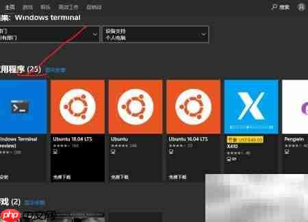 Win10安装Windows Terminal指南