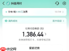 抖音月付怎么提现