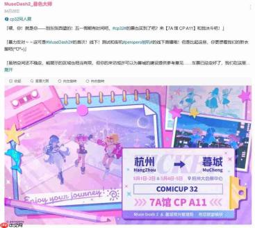 国产音游《喵斯快跑2》悄悄公布 B站官号上线