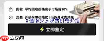 值哆少如何删除鉴定