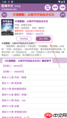 蓝海搜书如何更换语音包