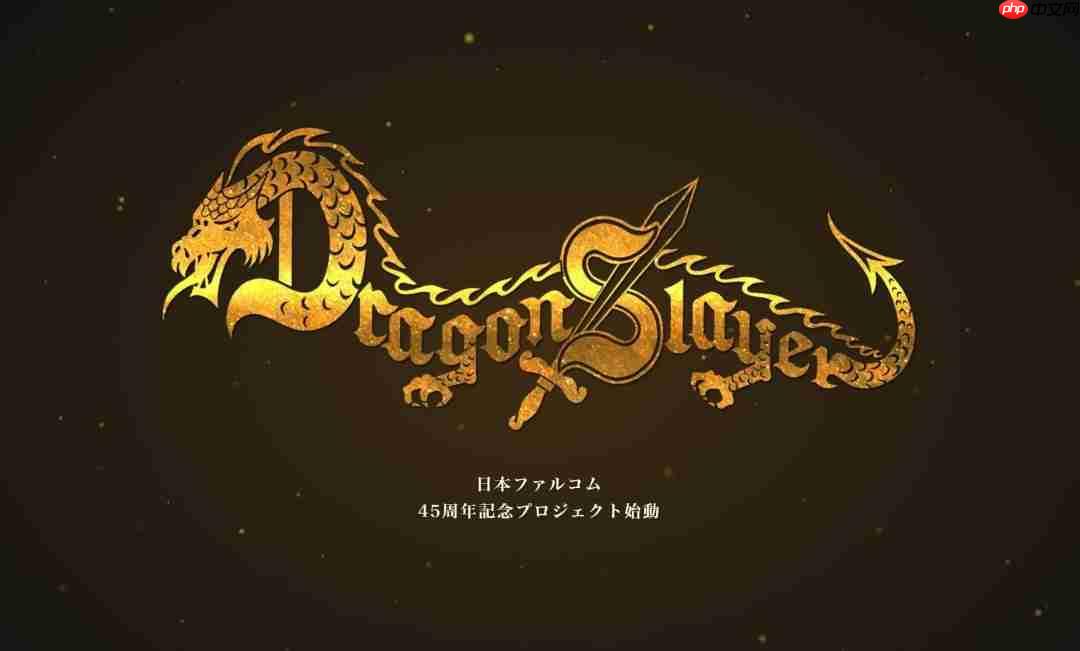Falcom《屠龙剑》新作首张概念图公开：巨龙、家园、高塔