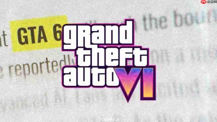 《GTA6》海报、实体包装盒已开始生产?最新招聘信息泄露线下营销已启动
