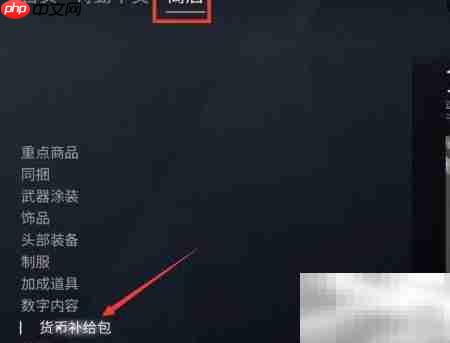 彩虹六号R6充值方法指南