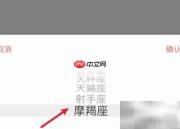 火花Chat星座设置方法