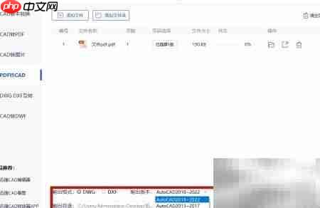 PDF转DWG文件方法